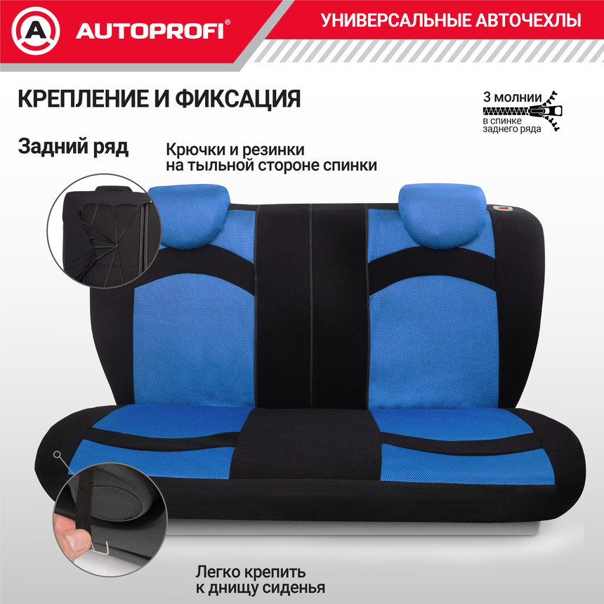 Чехлы на сиденья универсальные EXTREME XTR-803 BK/BL