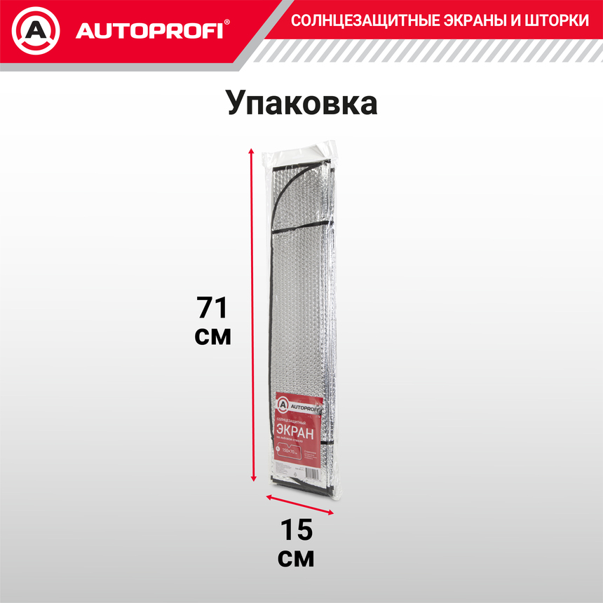 Экран солнцезащитный Autoprofi SUN-180 (XL)