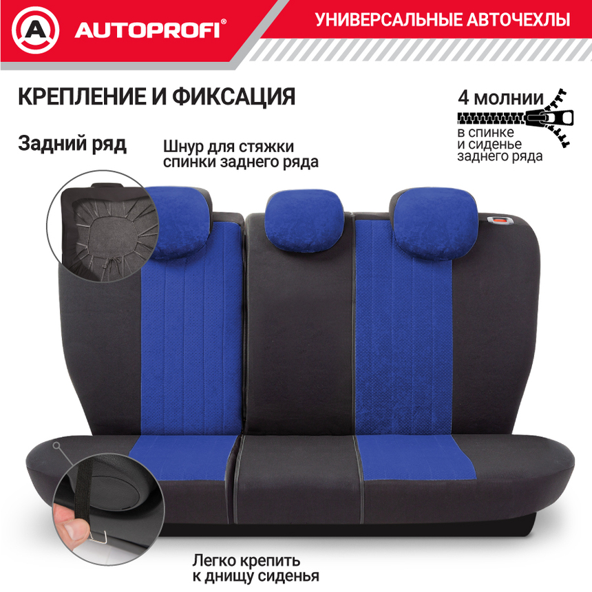 Комплект чехлов на сиденья SIGNATURE, материал велюр SGN-1505 BK/BL