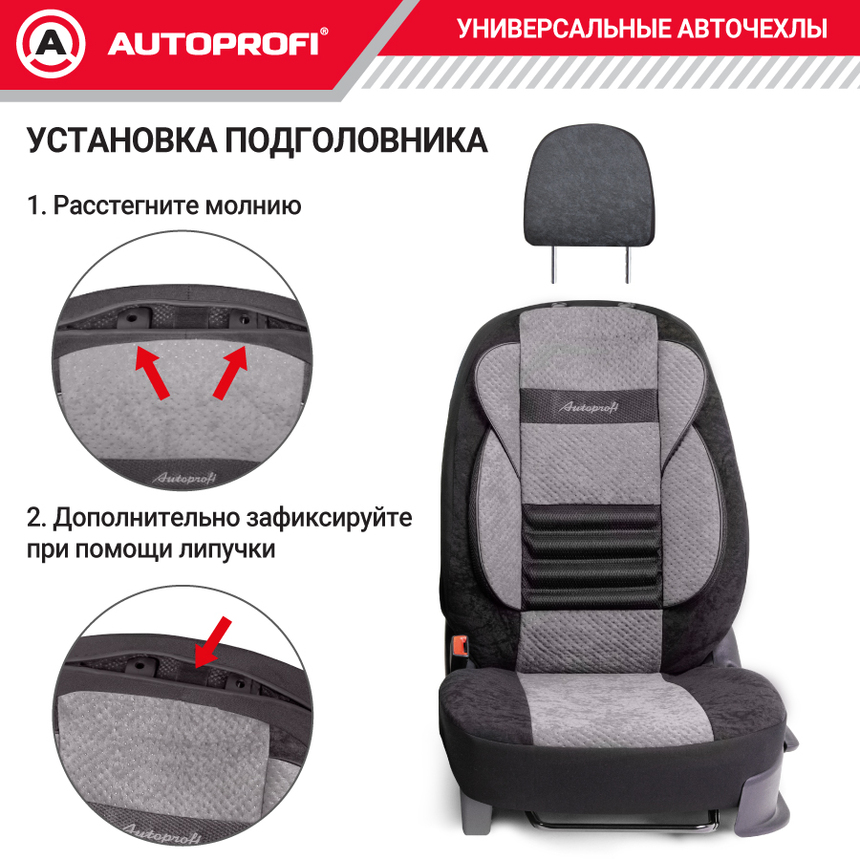 Комплект чехлов на сиденья COMFORT COMBO, материал велюр CMB-0405 BK/D.GY