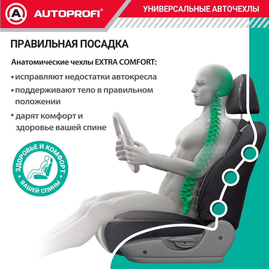 Чехлы на сиденья универсальные EXTRA COMFORT ECO-1105 BK/RD