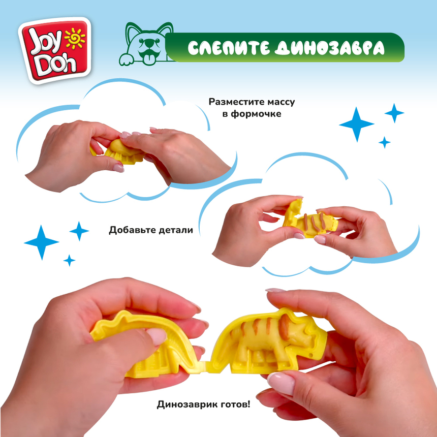 Масса для лепки Joy Doh, набор ЯЙЦО ДИНОЗАВРА EGG-40 bag