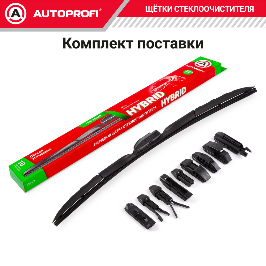 Щетка стеклоочистителя "AUTOPROFI", гибридная HYB-22