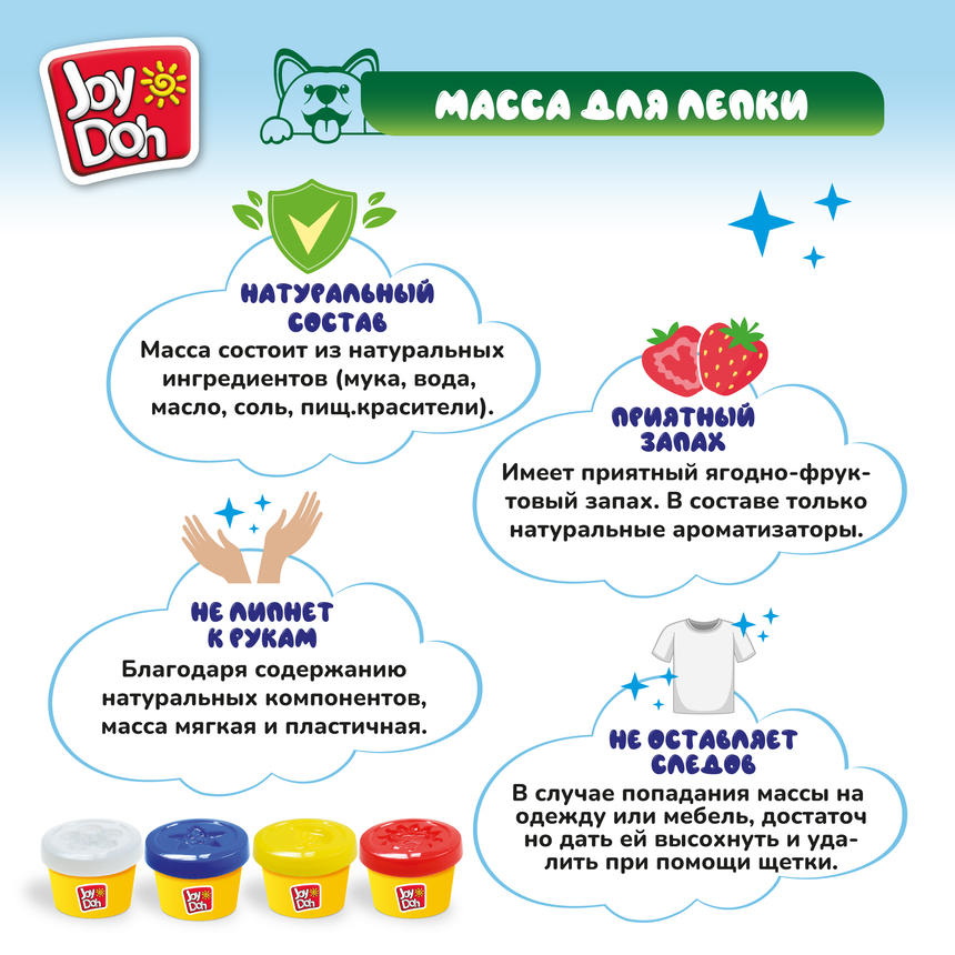 Масса для лепки Joy Doh, набор DINO SET - ДИНОЗАВРИКИ, 3d формы , 9 аксессуаров, 4 баночки с тестом, (4 x 50 г.) DINO-200 pot